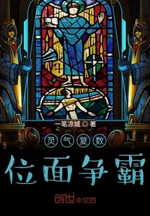 靈氣復數：位面爭霸