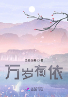 萬歲有依在線閱讀