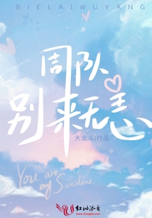 周隊，別來無恙