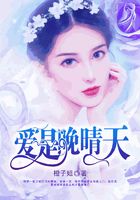 爱是晚晴天
