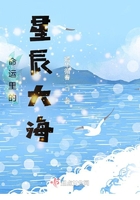 命運(yùn)里的星辰大海在線閱讀