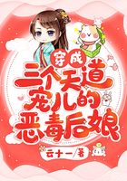 穿成三個天道寵兒的惡毒后娘在線閱讀