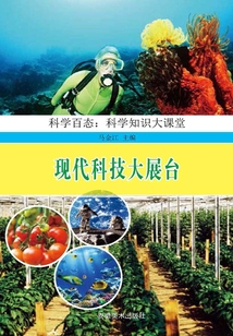 現代科技大展臺
