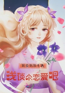 跟撿到的木偶淺談個戀愛吧