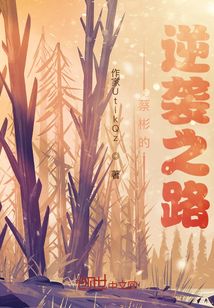 蔡彬的逆襲之路