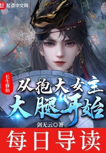 在女頻小說里低調(diào)修仙