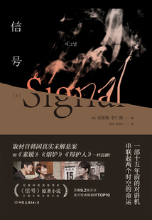 信號（上）