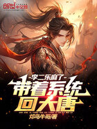 帶著系統回大唐，李二樂麻了在線閱讀