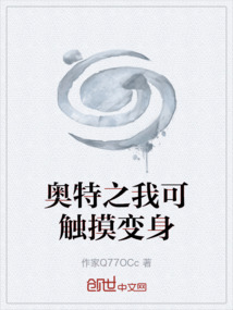 奧特之我可觸摸變身