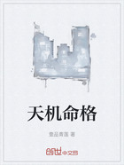 天機命格在線閱讀