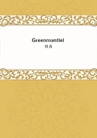 Greenmantlel在线阅读