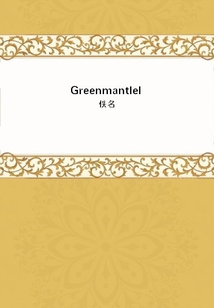 Greenmantlel