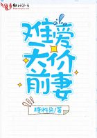 難愛天價前妻在線閱讀