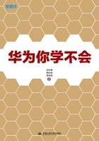 華為你學(xué)不會(huì)在線閱讀