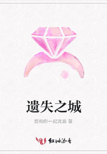遺失之城