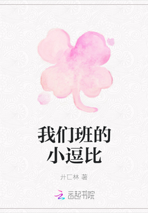 我們班的小逗比