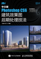 中文版Photoshop CS6建筑效果图后期处理技法