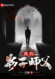 我的影子師父