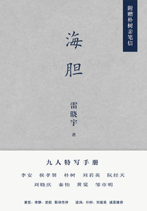 海膽