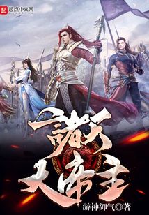 诸天大帝主