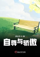 自尊與驕傲在線閱讀