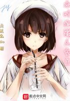 木葉的路人女主在線閱讀