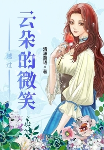 越過云朵的微笑