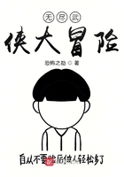 无尽武侠大冒险在线阅读