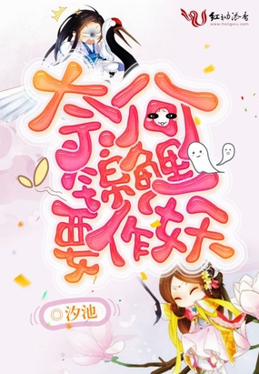 奈何锦鲤要作妖在线阅读