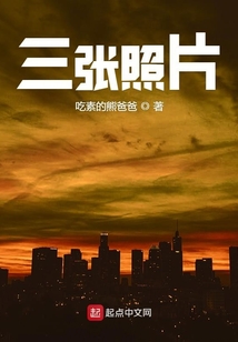 三張照片