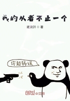 我的從者不止一個在線閱讀