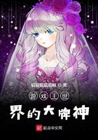 游戏王世界的大牌神在线阅读
