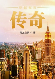 唐朝穿越女婿