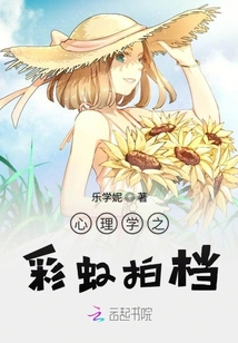 心理學之彩虹拍檔