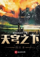 天穹之下的往事在線閱讀
