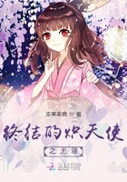 终结的炽天使之无罪