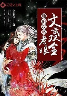 地府攻略:老娘文武雙全