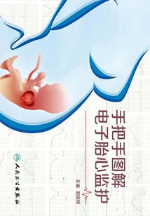 手把手圖解電子胎心監(jiān)護(hù)