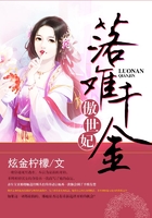 落難千金傲世妃在線閱讀