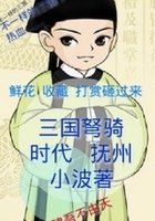 三国弩骑时代
