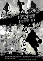 絕對后衛在線閱讀