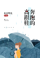 奔跑的高跟鞋