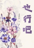 也行吧在線閱讀