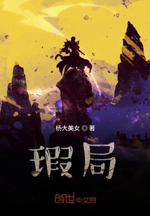 瑕局