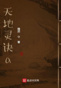 天地靈訣a