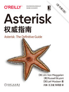 Asterisk权威指南（原书第5版）在线阅读