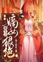 重生之嫡女狠绝在线阅读
