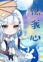 悠悠紅星照我心在線閱讀