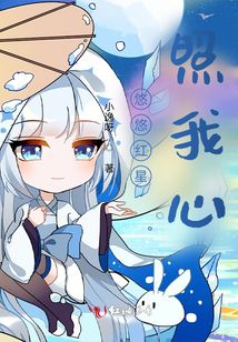 悠悠紅星照我心