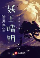 阴阳师之妖王晴明